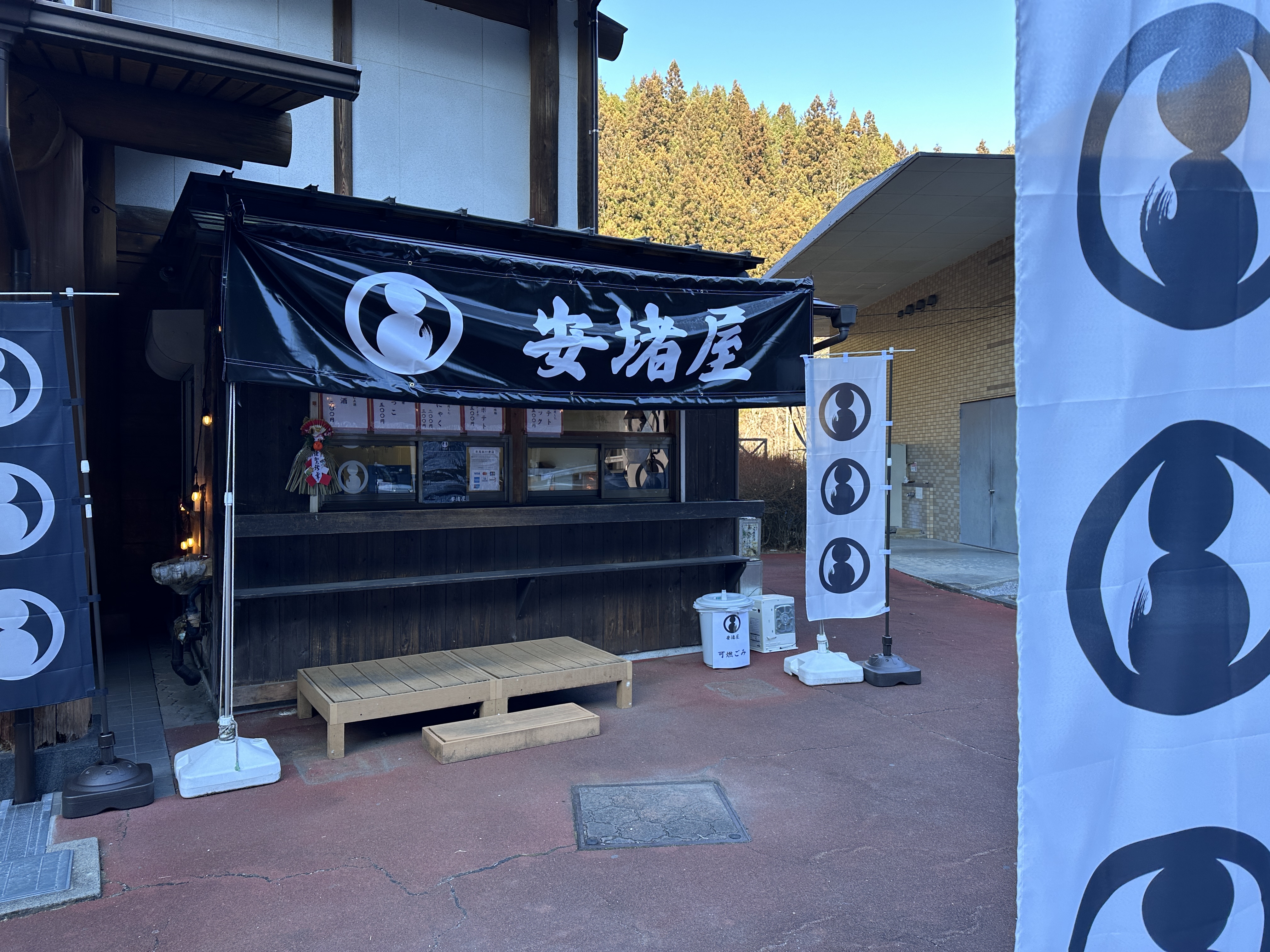 安堵屋 外観